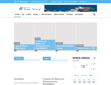 Tablet Screenshot of mysifnos.gr